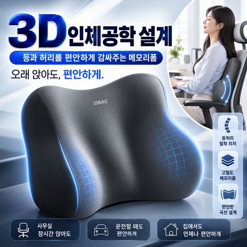 인리스 오래앉아도 편안한 등허리 밀착지지 메모리폼 의자 등받이 쿠션, 어반 그레이