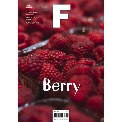 매거진 F NO.10: Berry (한글판), 제이오에이치
