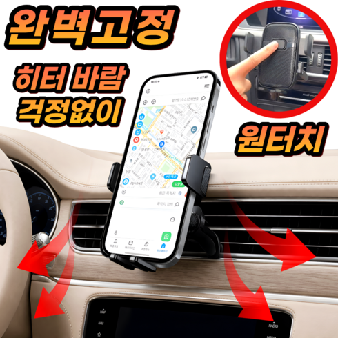 본푸름 차량 송풍구 휴대폰 거치대, 블랙, 1개