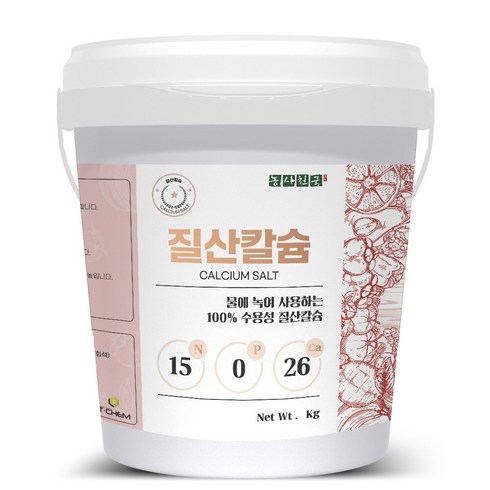 [소포장] 질산칼슘 - 엽채 과수 식물 생육 증대 무름병예방 칼슘비료, 1kg, 1개