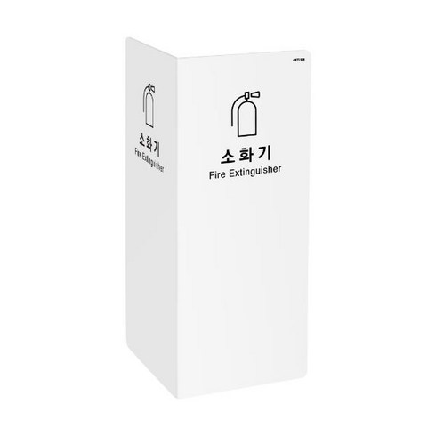 아트사인 1470 포멕스 2면 소화기커버 흰색 200 x 200 x 500 x 5 mm, 소화기 커버, 1개