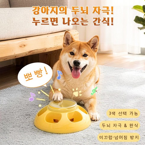 FzcSpeed 강아지 고양이 겸용 누름식 간식 디스펜서 반려동물 스트레스 해소 장난감, 1개, 핑크, 370g