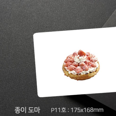 위생 일회용도마 JS-P11호 (175x168mm) 이유식 쿠킹요리교실 캠핑 친환경 종이도마, 100매