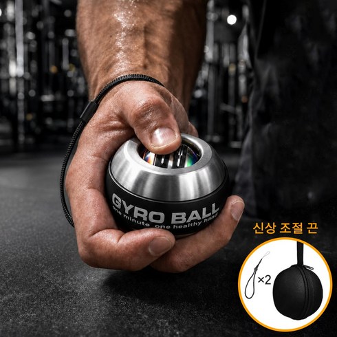 YONIVI 10세대 스틸 자이로볼 저소음 전완근 손목 운동 기구, 1개, 블랙