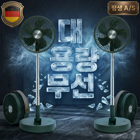 독일 프리미엄 초대용량 BLDC 무선 저소음 써큘레이터 선풍기, 모던딥그린 (대형)