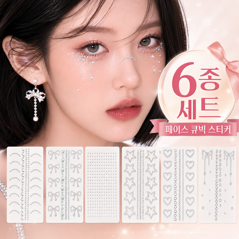 브리안트 반짝반짝 얼굴 큐빅 스티커, 1세트, 6종
