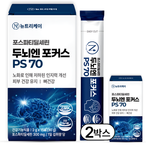 뉴트리케이 두뇌엔 PS70 인지력 포스파티딜세린 분말 식약청인증, 2박스, 30g