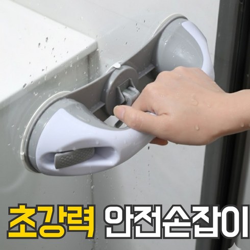 룸앤업 3중흡착 욕실 베란다 안전 손잡이, 화이트, 2개