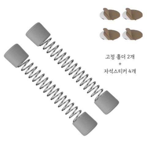 모소가 세탁기 건조기 환기용 습기방지 도어 고정 자석 홀더, 2개, 그레이