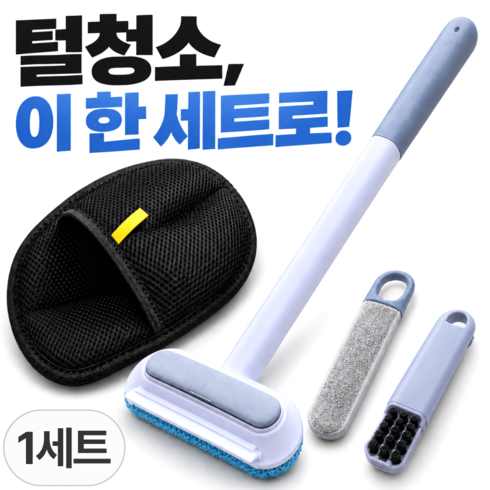 스마일플로우 털순삭 반려동물 털제거 올인원 브러쉬 청소솔, 1세트, 그레이