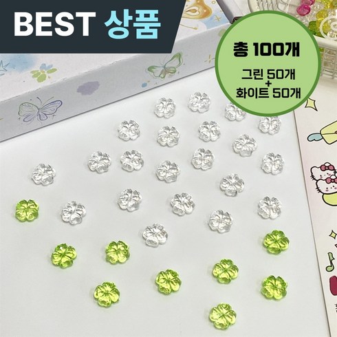 [마켓피아] 네잎클로버 비즈 키링부자재 네잎클로바 비즈 키링 부자재, 100개, 그린+화이트