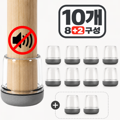 무소음연구소 먼지 머리카락 안붙는 의자 발커버 보호캡, 10개, 그레이