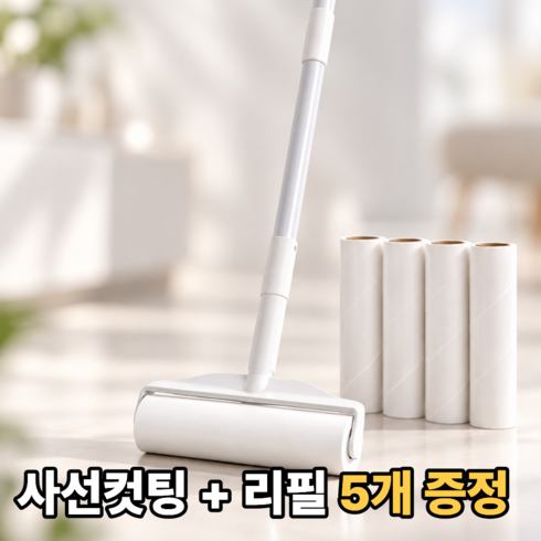 대세스토어 초강력접착 사선컷팅 길이조절 테이프 클리너 24cm + 리필 5개, 1세트