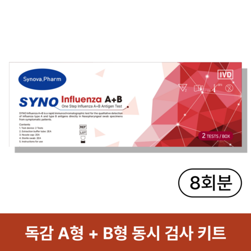 시노바 독감 검사 진단 키트 인플루엔자 A형 B형, 4개, 2개입