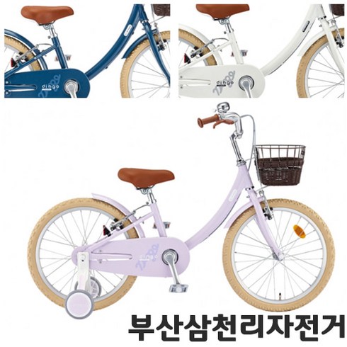 2026 삼천리자전거 딩고20 어린이 자전거 보조바퀴 바구니 포함, 딩고1 데님블루(무광), 20인치(113cm부터), 20인치