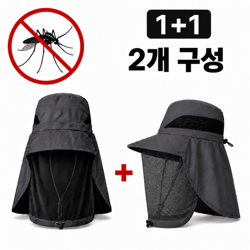 [1+1] 모아넬 벌레차단 방충모자 얼굴망사 넓은챙 벌초 낚시 캠핑 모자 다크그레이, 2개