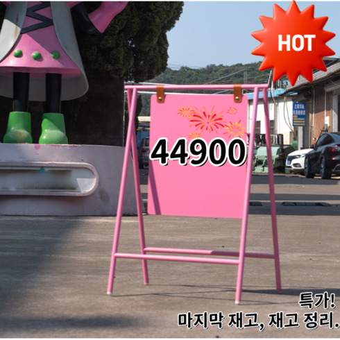 GAPINO고급 철제 A형 양면 입간판 카페 식당 업소용 접이식 매뉴판 간판, PINK철재질흑판75cm*55cm*4.5cm