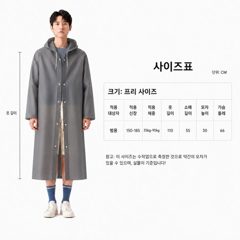 상덕 오버핏 레인코트 남녀공용 여행용 다회용 우비, 1개, 다크그레이