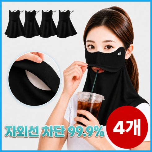 르네브 자외선차단 마스크 쿨 스포츠 골프 얼굴 햇빛가리개 4개 1set, 블랙