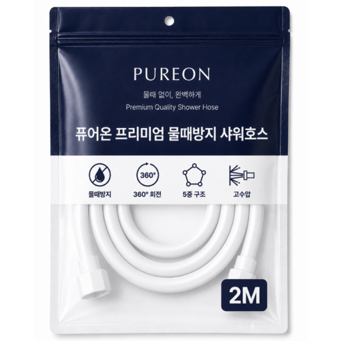 퓨어온 물때방지 꼬임방지 PVC 샤워기호스, 화이트, 2m