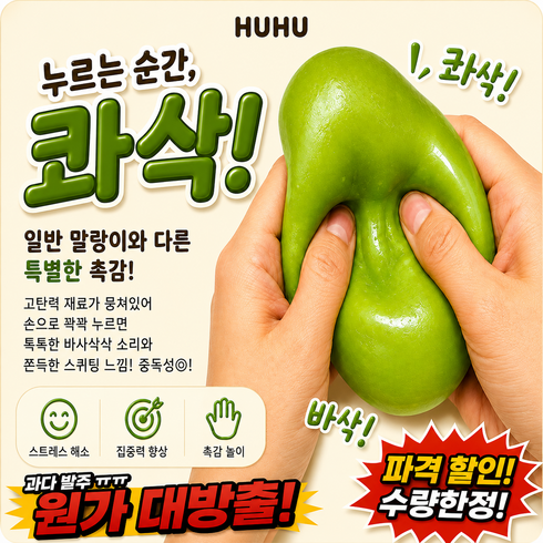 [HUHU] 망고 크런치 말랑이 변색망고 크런치 말랑이 콰삭 바삭 스퀴시 촉감 놀이 스트레스 해소, 1개, 망고색