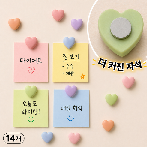 루메르 붙이는 강력 냉장고 자석 14p, 혼합색상