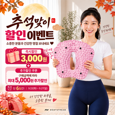 바디스트림 가정용 붓기관리 에어 지압 스텝퍼 홈트 운동기구, 연보라