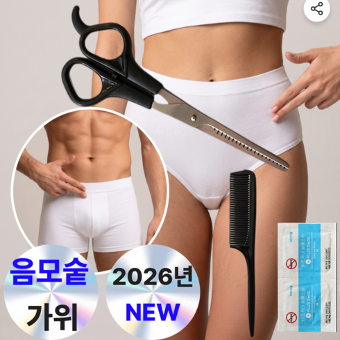 켈리픽 음모숱가위 Y존 셀프왁싱 저자극 틴닝가위, 1개, 딥블랙