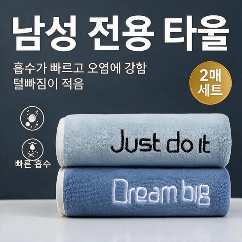 Zebeer남성용 세면 타월 세안 및 샤워용 흡수력이 좋고 보풀이 잘 일어나지 않으며 빠르게 건조됩니다.2026새로운, 1개, [파란색 + 아이스 블루]
