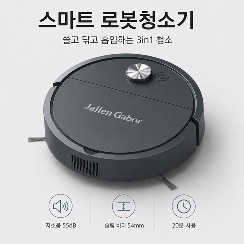 미니 로봇청소기 가정용 스마트 청소기 저소음 물걸레청소 흡입+세척+건조 올인원 강력흡입 자동충전 장애물회피 충돌방지 청소로봇, 블랙, IS18A