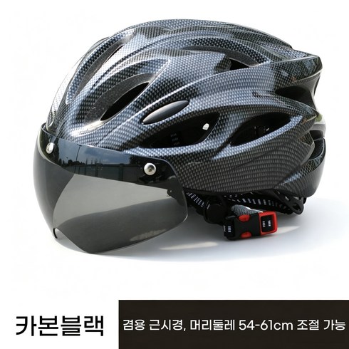 SUUNI 라이딩 자석 헬멧 일체형 고글 안전모 펀칭 여름 통기 초경량, 1개, 카본블랙