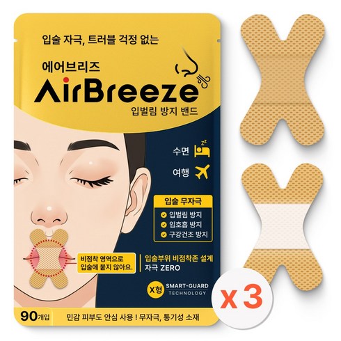 에어브리즈 입술 무자극 입벌림 방지 수면밴드 테이프 90p, X형, 3개