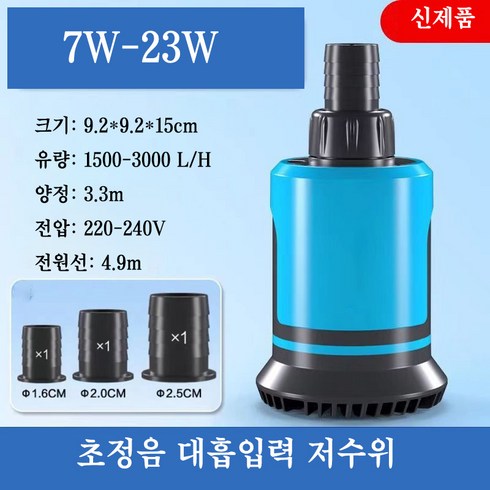 KC인증 아마존 측면 여과기 무진동 무소음 USB 수중 워터펌프 수중펌프 수영장 물빼기 수족관 어항 펌프 수조 펌프 물갈이 환수 청소 양식장 여과기, 1세트, 23W