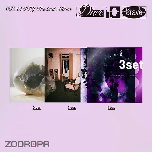 [3종세트] 크래비티 CRAVITY 정규앨범 2집 Dare to Crave