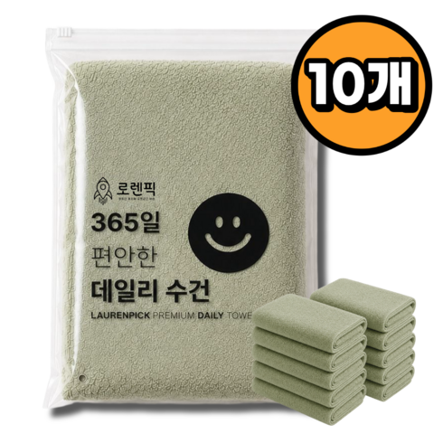 로렌픽 프리미엄 먼지없는 호텔 수건, 10개, 말차