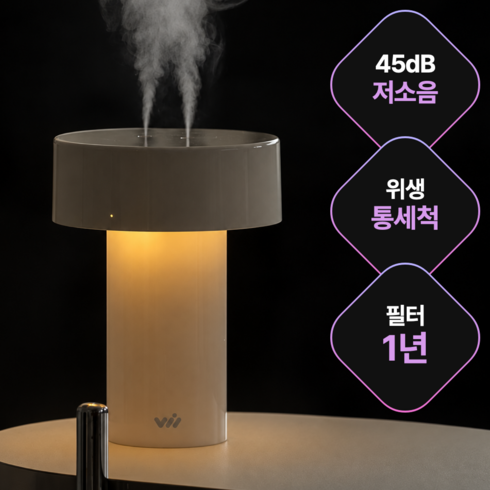 무선 윈티 무드등 미니 초음파 가습기 필터 6개입 (6개월치), 화이트