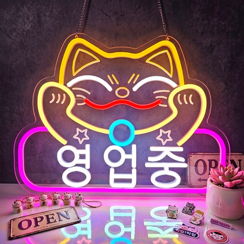 PPZ 복고양이 영업중 LED 네온사인 간판 매장 카페 인테리어 장식 조명 무드등 조광 가능, 혼합색
