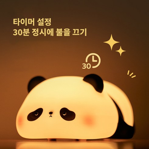 호밍사이 판다 LED 무드등 큐티 수면등 수유등 인테리어 침실조명 무드 라이트 생일 선물 건전지 사용, 팬더리