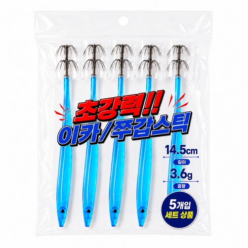 민자매 이카스틱미끼 쭈갑스틱미끼 14cm 17cm 축광2침 블루 5p 타글라스, 1세트, 5개입
