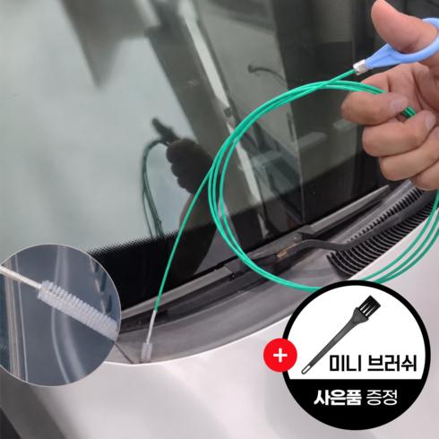 선루프 브러쉬 배수관 청소 3미터 원형손잡이, 선루프브러쉬, 1개, 3M