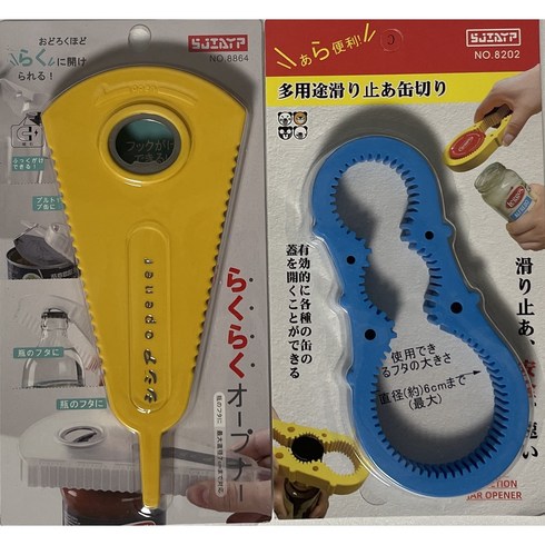 만능 다용도 오프너 캔따개 병따개 뚜껑따개 멀티 오프너 1+1
