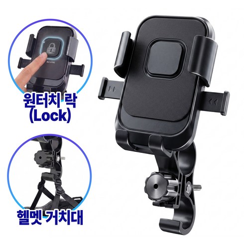 레이너리 자전거 오토바이 핸드폰 거치대 스마트폰, 1개, 블랙