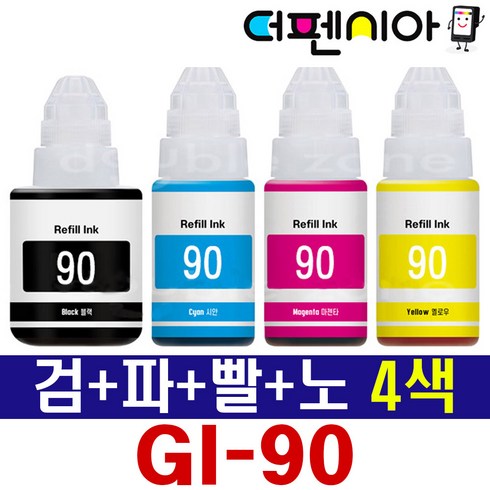 캐논호환잉크 GI-90 4색세트 PIXMA G7090 G5090 G5092 G6090 G6091 G6092 G7091 GM2090 GM4090, 1개, Black 검정, Cyan 파랑, Magenta 빨강, Yellow 노랑