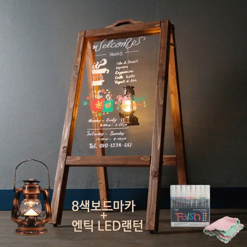 원목통프레임 투명 아크릴 A형 카페입간판 FALSH8색보드마카 랜턴포함