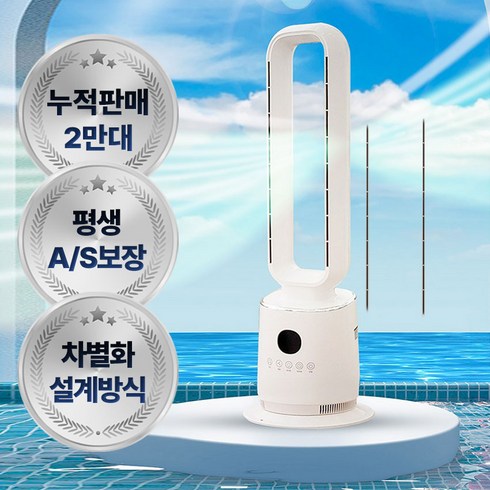 날개없는 선풍기 무풍 아기 신생아 리모컨 가정용 타워형 스탠드, 1개, 날개없는선풍기