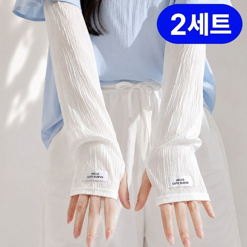 모이비 쿨토시 여성 냉감 팔토시 자외선 차단, 2세트, 화이트+화이트
