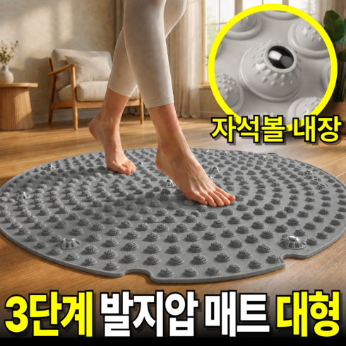 베픽스 혈액순환 피로해소 52cm 발 지압 매트, 그레이, 1개