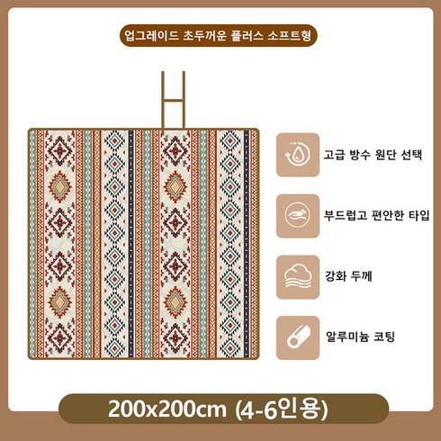 가족 피크닉 매트 휴대용 방수 방습 비치 매트 야외 두꺼운 돗자리 200x200, 스타일 B