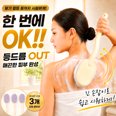 본푸름 혼자 등때밀이 봉 타올, 아이보리, 1세트, 1개입