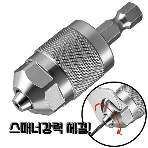 OK09 임팩용 드릴척 6.5mm, 1개